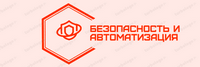 Автоматика и безопасность