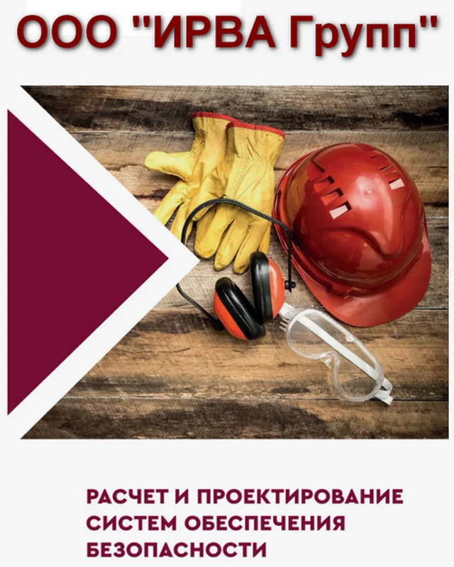 Автоматика и безопасность